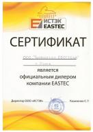 Сертификат официального представительства