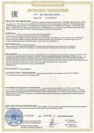 Сертификат на кабель для электрообогрева