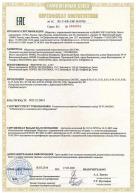 Сертификат на терморегуляторы производства Servetec