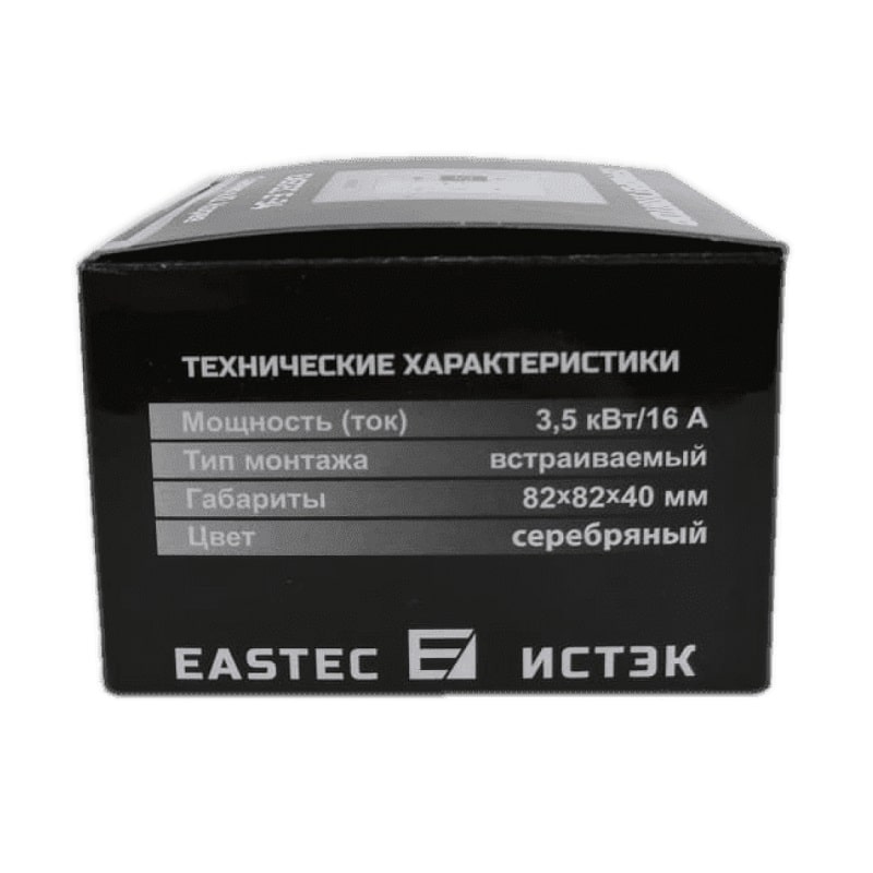 Терморегулятор со сменными рамками EASTEC E-34, серебро, коробка