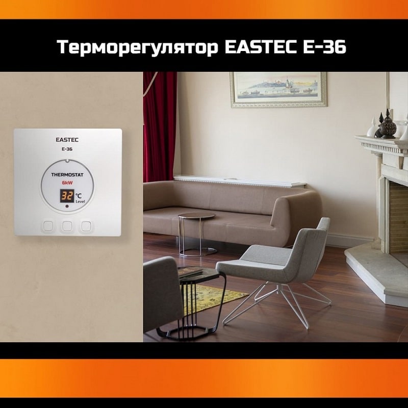 EASTEC E-36 в квартире
